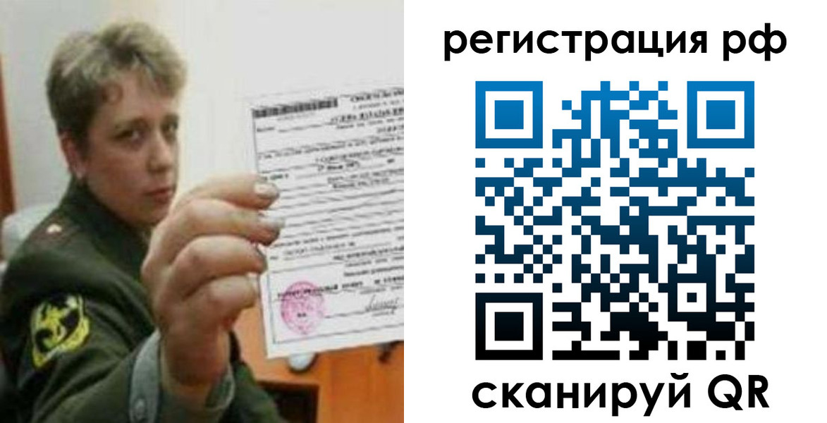 прописка в Ужуре