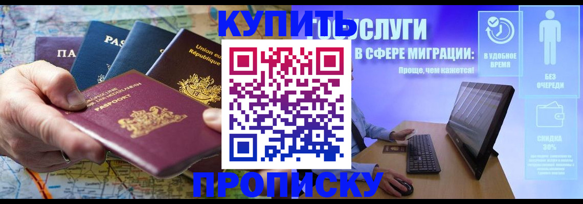 пропишу в квартире в Ужуре