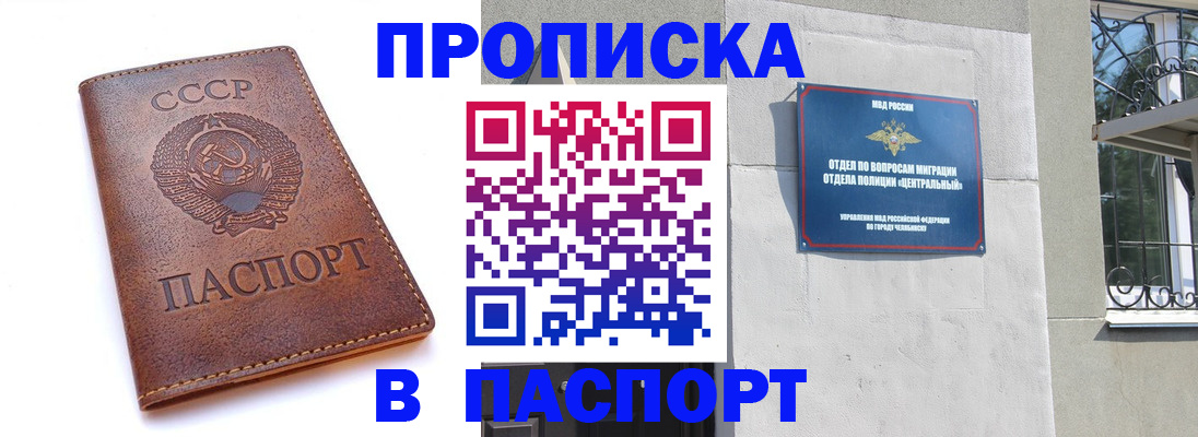 временная регистрация недорого в Ужуре