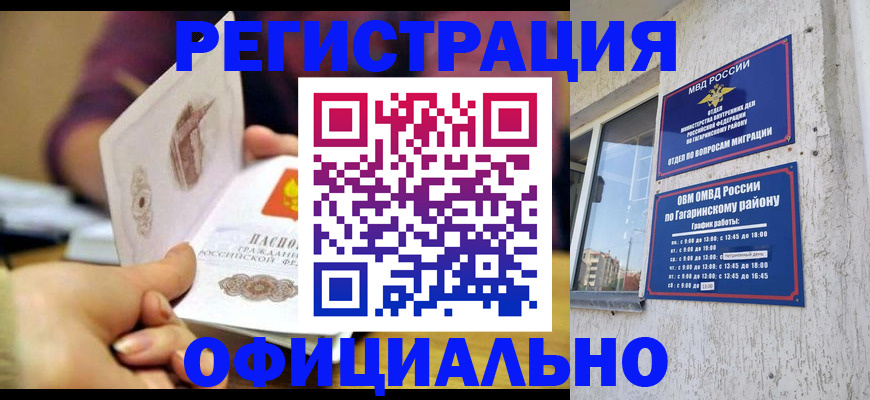 временная регистрация госуслуги в Ужуре