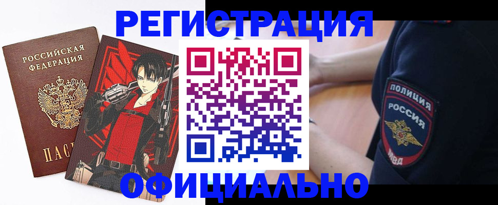 временная регистрация гарантия в Ужуре